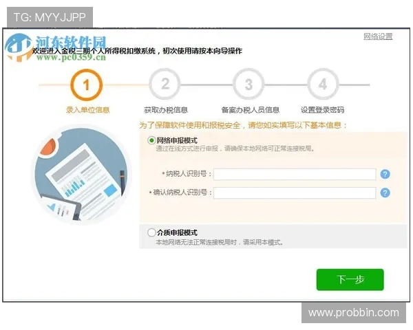 宝盈官网首页登录步骤全攻略，确保用户安全便捷地访问个人财务信息